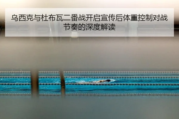 wu-xi-ke-yu-du-bu-wa-er-fan-zhan-kai-qi-xuan-chuan-hou-ti-zhong-kong-zhi-dui-zhan-jie-zou-de-shen-du-jie-du-2-993.jpg