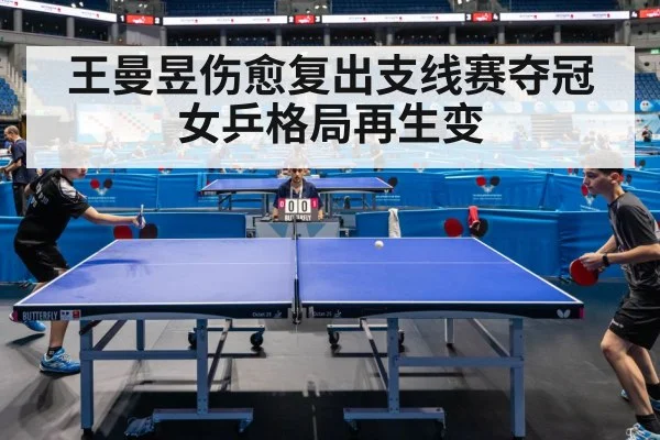 table tennis match